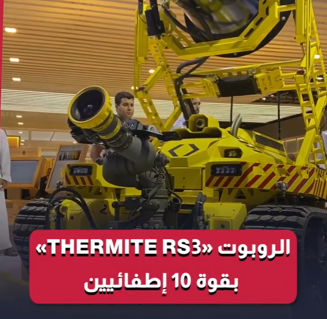 ثيرمايت RS3